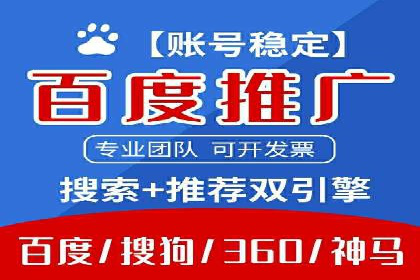 百度推广开户成功案例深度剖析